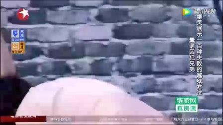 潘斌龙 崔志佳 张小斐小品《难兄难弟》