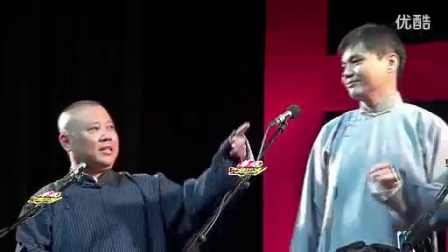 郭德纲 于谦高峰相声《验屁》