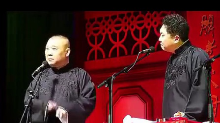 郭德纲 于谦相声《爱国青年》