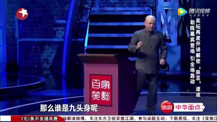 欢乐喜剧人小品《江湖恩仇录》下载