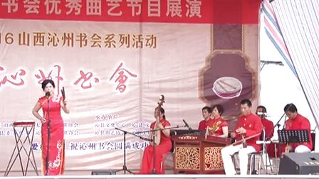 上党鼓书长子鼓书《钱的用途》