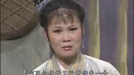庐剧《叔嫂偷情》3带字幕