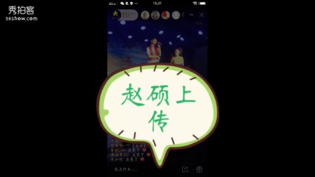 二人转正戏《罗成算卦》下下载