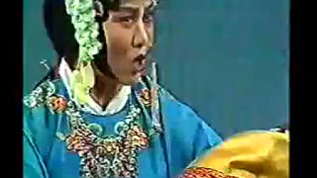 柳子戏《金水桥》《戏剧精粹》