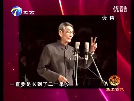 《鱼龙百戏》曲艺大师回眸下载