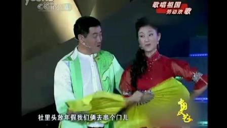 二人转小帽 《小两口回门 》