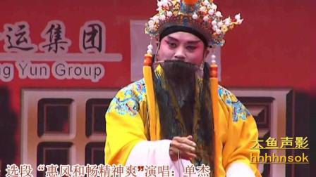 山东茂腔《杨八姐游春》选段下载