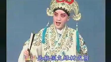 河北梆子《果然是好景色名不虚传 蝴蝶杯选
