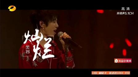 2018湖南卫视跨年演唱会华晨宇《齐天》霸气