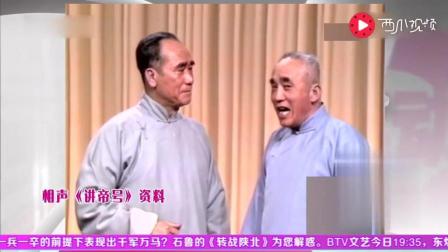 超经典传统相声《将帝号》下载