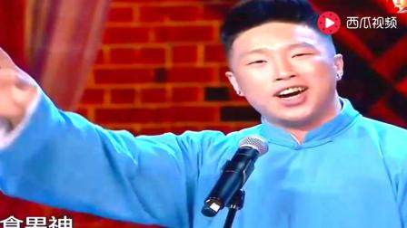 相声《向师傅学习》郭德纲被涮