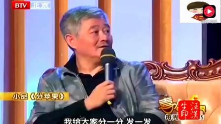 小品《分苹果》你是站着不要脸了是吧笑翻了