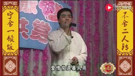 魏三出道前作品  味儿正这才算是二人转小品