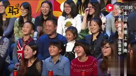 宋小宝赵海燕赵家班《表白在今夜》