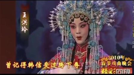 河北梆子《三击掌选段》王洪玲下载