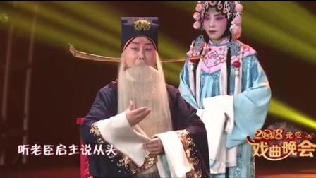2018元旦戏曲晚会河北梆子《龙凤呈祥》下载