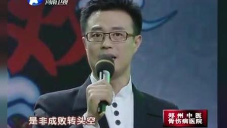 河北梆子《滚滚长江东逝水》白燕升