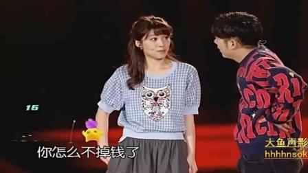 高晓攀情景小品《恋爱倒叙》
