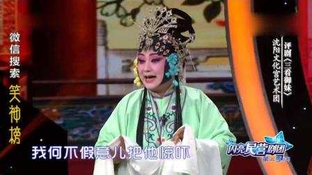 评剧《三看御妹》片断