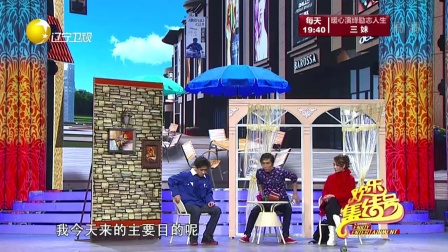欢乐集结号 180103