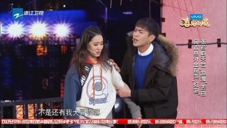 第10期贾玲表白艾伦大胆求吻 180106