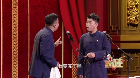苗阜呼吁拉票力挺相声 铁三角毫无默契下载
