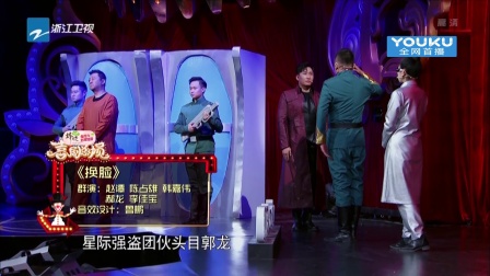 第11期江一燕霸气壁咚宋小宝 180113