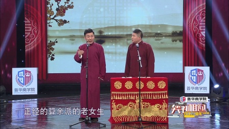 相声《戏迷家庭》带字幕