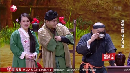 欢乐喜剧人分段20180121第二段 高清