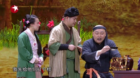 小品《替天行道》程野和丫蛋