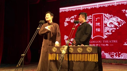 相声《四方诗》广德楼晚场下载