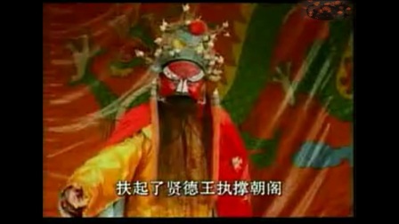 二夹弦《刘金定下南唐》 山东菏泽文宝二夹