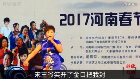 豫剧《小包公》选段 欣欣戏曲