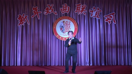 定襄2018新年戏曲联谊会晋剧清唱《教子》选