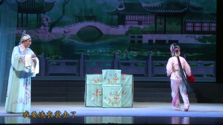 灿若云霞  从艺三十年锡剧演唱会  《秋香送