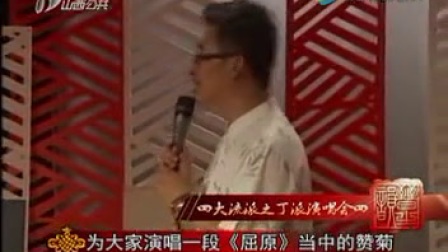 晋剧《屈原》选段《三四》下载