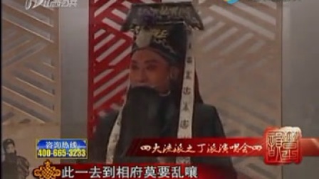 晋剧《算粮》选段《三四》