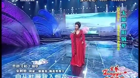晋剧选段《杜十娘》下载