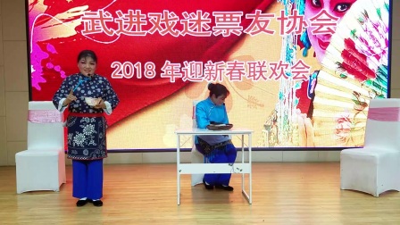 錫剧《紅色的种子 访邻》武进戏迷票友协会 