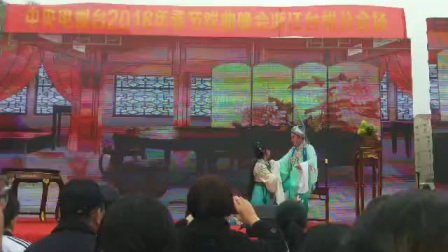 越剧《戚毕版梁祝 楼台会》中央电视台2018年春节戏曲晚会下载
