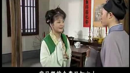 越剧版《红楼梦》选段司琪与表弟潘又安殉情下载