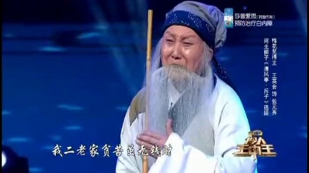 河北梆子《清风亭》下载