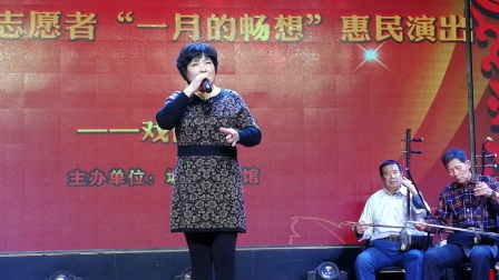 黄云凤河北梆子望北京更是我增添力量