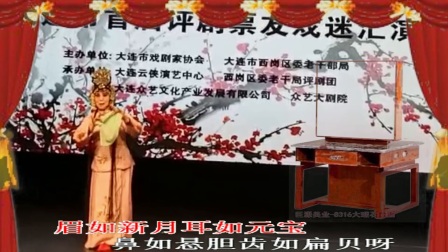 评剧《花为媒》慢闪秋波下载