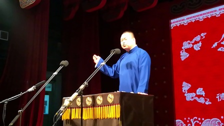相声广德楼晚场《舞台轶事》下载
