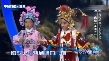 豫剧《花木兰》片断