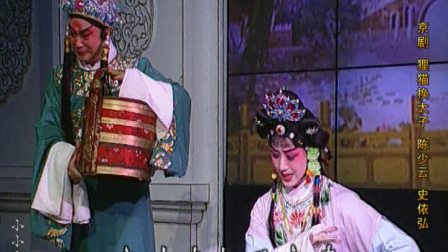 京剧 狸猫换太子 西宫夺后施伎俩 1996春节戏曲晚会下载