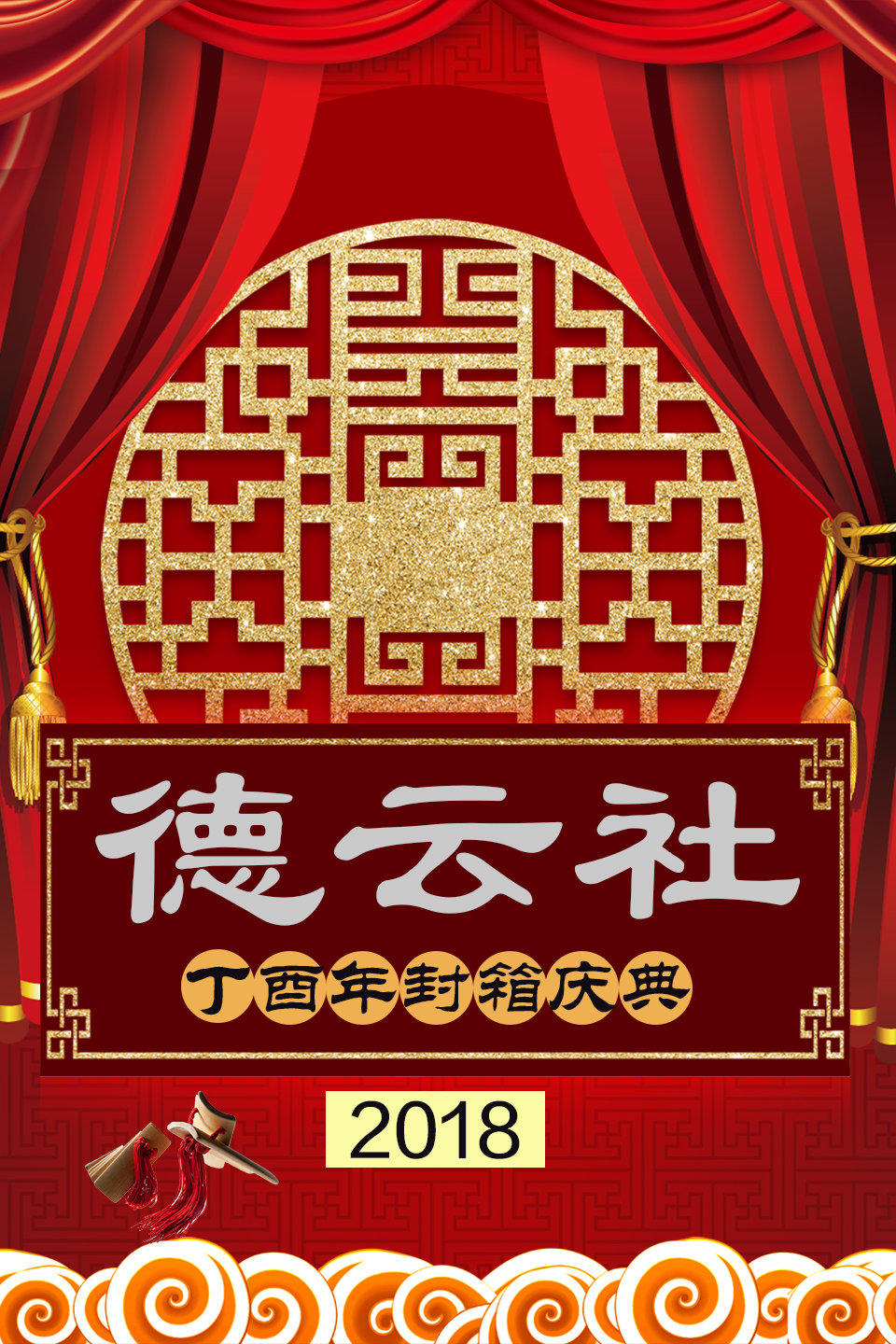 《夸住宅》 高峰 栾云平相声