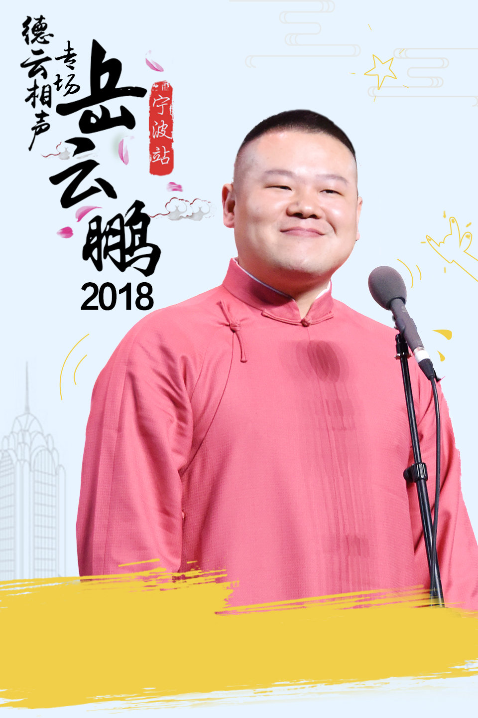 《文艺家庭》 刘鹤春 关鹤柏相声下载