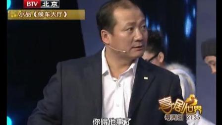《插队》杨树林谢广坤小品 太搞笑了下载